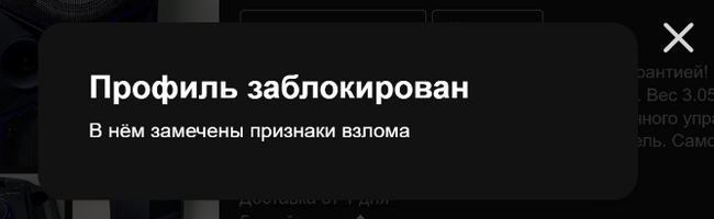 За что я ненавижу Авито? - Моё, Негатив, Авито, Служба поддержки, Правила, Обман, Обман клиентов, Длиннопост