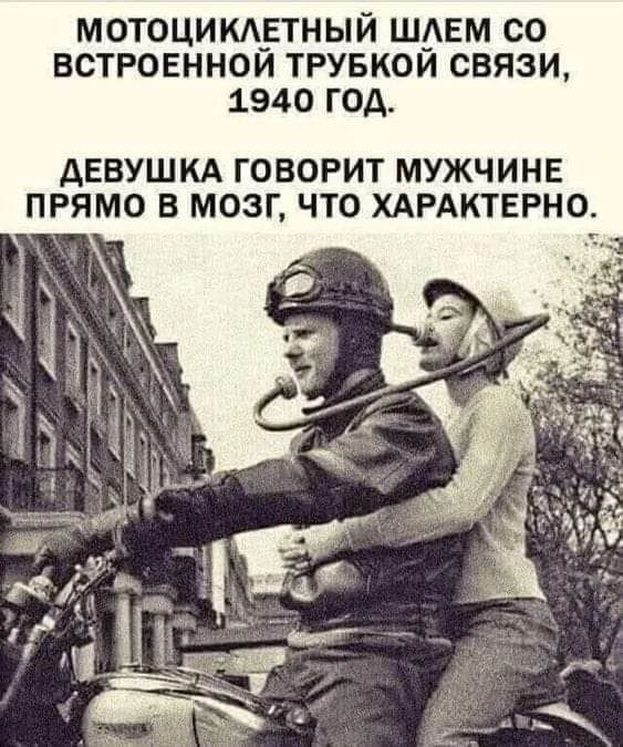 This is so that it gets there faster! - 1940, Motorcyclists, Helmet, Negotiation, Picture with text