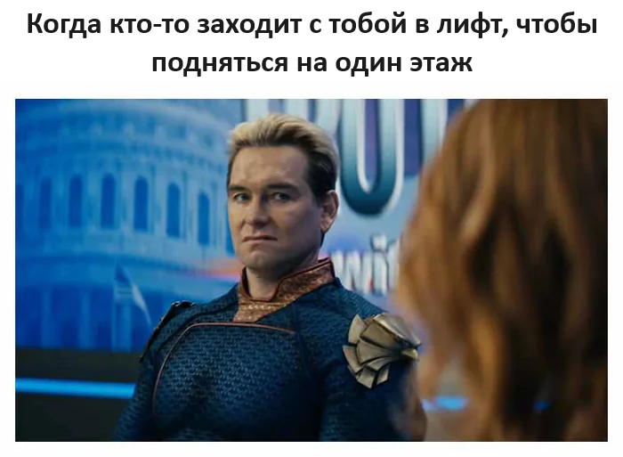 Совсем обленились - Юмор, Картинка с текстом, Лифт, Презрение, Homelander (сериал Пацаны), Telegram (ссылка)