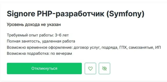 Новая ступень - Вакансии, Hh, Работа