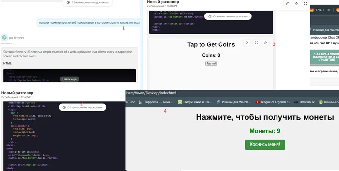 Create a game or web application in tg bot with GPT chat - Html, Appendix, Telegram, Telegram bot, Games, Telegram (link)