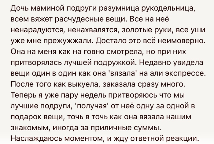 Дочка маминой подруги