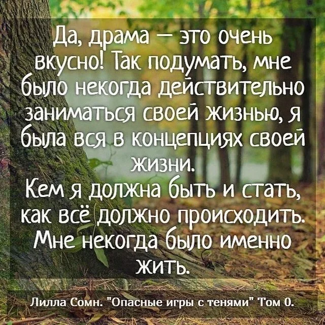 Орочий оракул - Моё, Философия, Цитаты, Что почитать?, Эзотерика, Фэнтези, Картинка с текстом