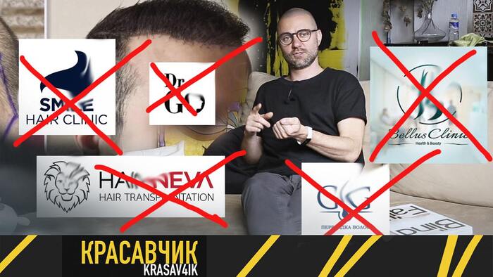 Продолжение поста «Почему клиники пересадки волос рвут связи с релокантом шарлотаном Красавчик, и причем тут pikabu?» - Расследование, Шарлатаны, Мошенничество, Пересадка волос, Турция, Красота, ЗОЖ, Длиннопост, Негатив, Ответ на пост, Текст