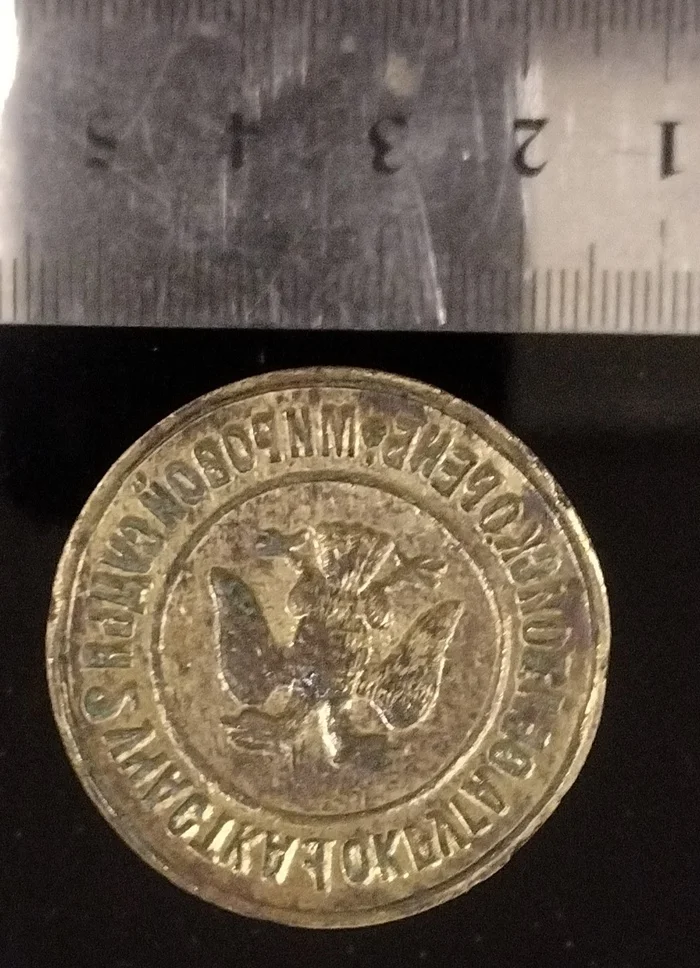 Life's difficulties - My, Silver, Old man, Coin, Rare coins, Digger, Metal detector, Komrad, Bore pit, Archaeological finds, Find, Blagoveshchensk, Amur region, Tsar, Night, Glass, Seal, Mammoths, Situation, Collection, Longpost