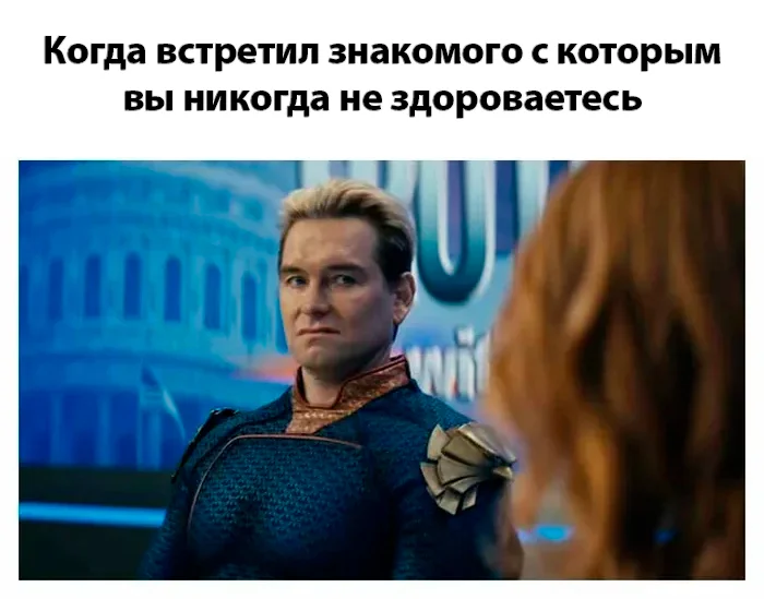 Ответ на пост «Совсем обленились» - Моё, Юмор, Картинка с текстом, Homelander (сериал Пацаны), Негодование, Знакомые, Ответ на пост