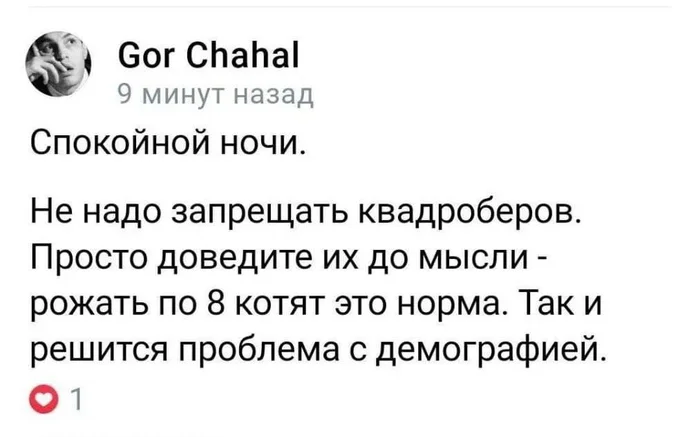 Ответ на пост «Срочно нужен кошачий психолог» - Дети, Кот, Жизнь, Вертикальное видео, Видео, Ответ на пост, Скриншот, Квадроберы, Демография