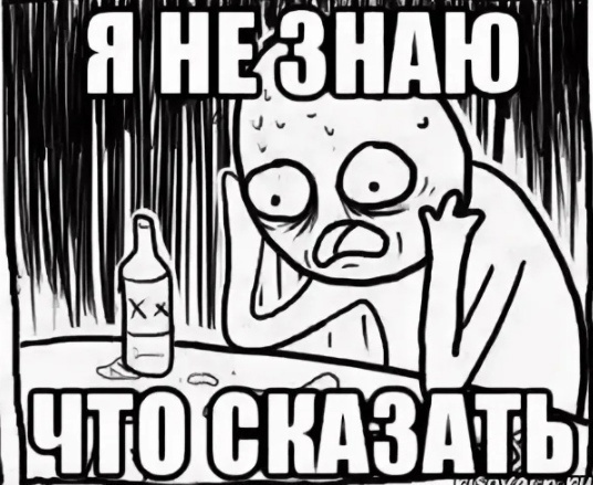 Не, ну как так то ...