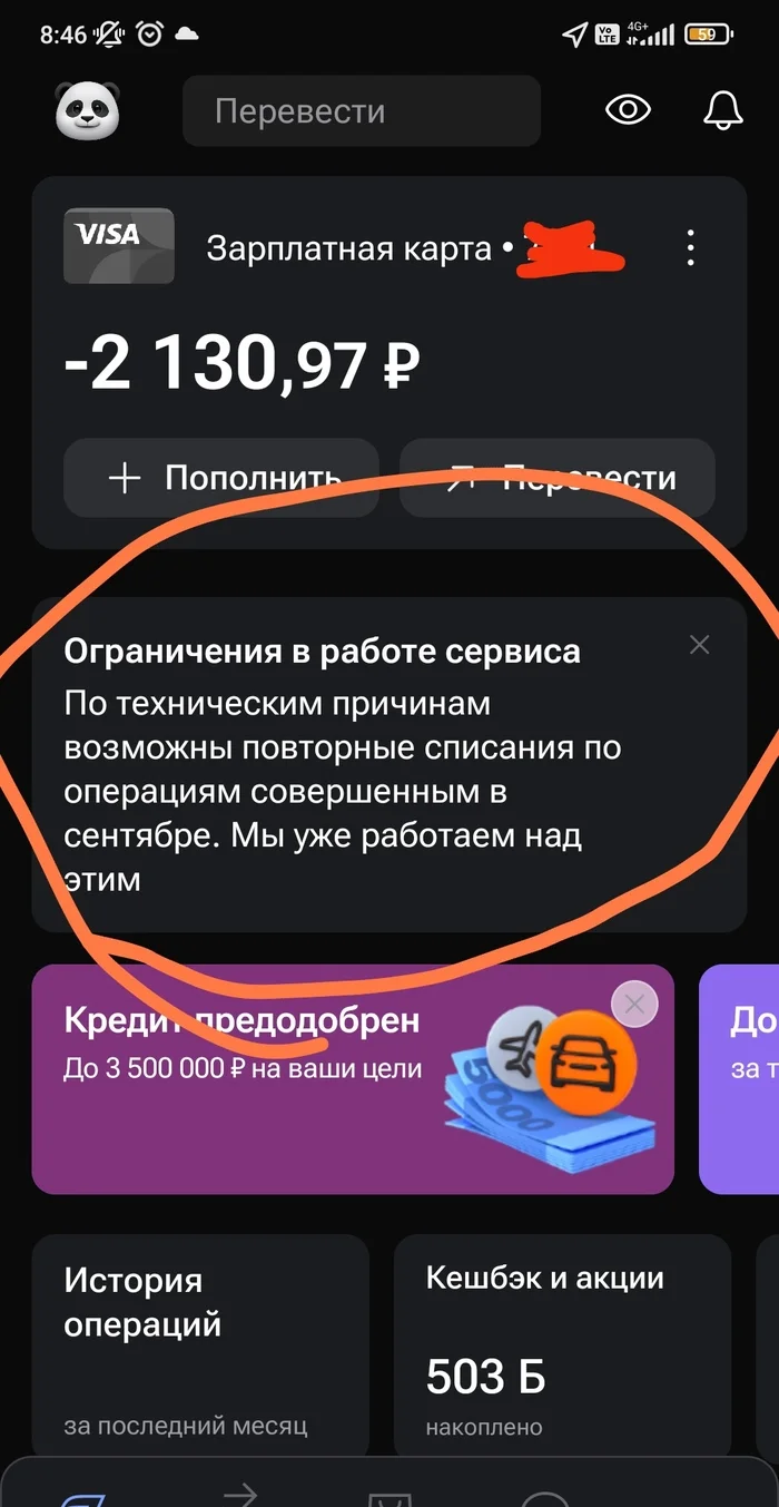 @Gazprombank вы совсем охренели? - Газпромбанк, Беспредел, Финансы, Банковская карта, Махинации, Длиннопост