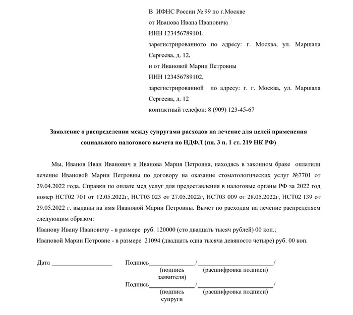 ЛАЙФХАК ПО ВЫЧЕТУ НА ЛЕЧЕНИЕ!!!