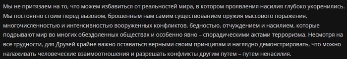 Русское общество Друзей (русские квакеры). Основные принципы - Моё, Атеизм, Христианство, Квакеры, Россия, Критическое мышление, Длиннопост