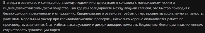 Русское общество Друзей (русские квакеры). Основные принципы - Моё, Атеизм, Христианство, Квакеры, Россия, Критическое мышление, Длиннопост