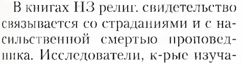 The Cult of Martyrs in Orthodoxy. Part Six - My, Atheism, Christianity, Orthodoxy, Martyrs, Research, Critical thinking, Longpost