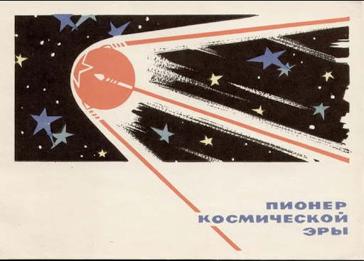 Continuation of the post The Day of the Beginning of the Space Age - Cosmonautics, Rocket launch, История России, Telegram (link), Longpost, Reply to post