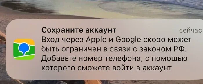 2ГИС готовится к запрету на авторизацию через Apple и Google? - Информационная безопасность, IT, Импортозамещение, 2гис, Google, Android, Авторизация