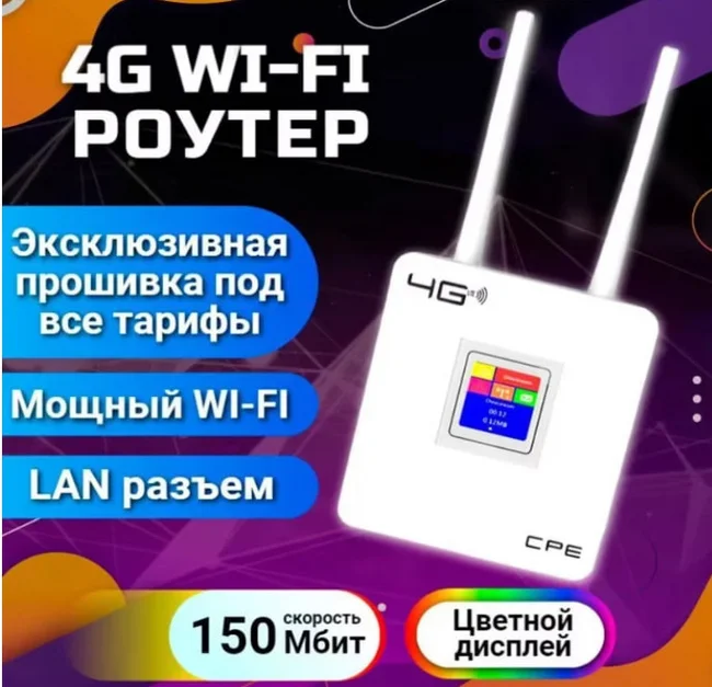 For SIM cards of any operators, disguises itself as a smartphone (IMEI + fixed TTL), can work from a power bank - Router, 4G router, Portable, Internet, Dacha, Гаджеты, Electronics, Telegram (link)