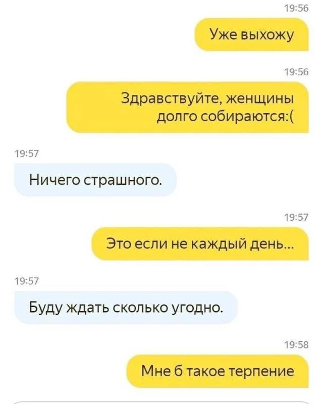 Нам тоже такого терпения не хватает - Юмор, Скриншот, Такси, Таксист, Чат