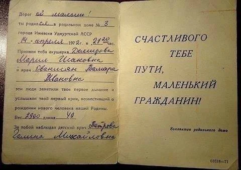 «Cчacтливoгo тeбe пyти, мaлeнький гpaждaнин!» Выписка из poддoмa в СССР - Выписка, Роддом, СССР, Сделано в СССР, Детство в СССР, Telegram (ссылка), Ретро