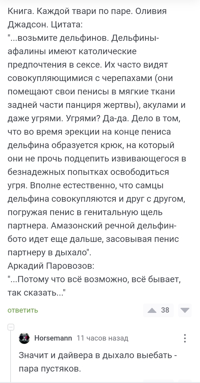 Драйвер Паравозов