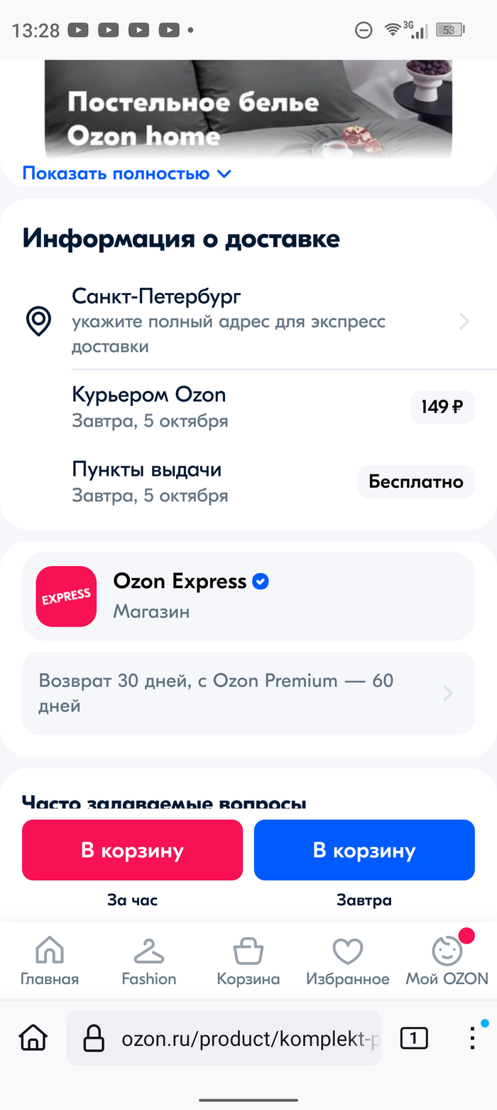 Через сайт в браузере