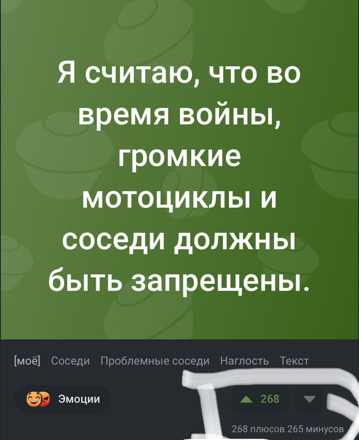 Непонимание