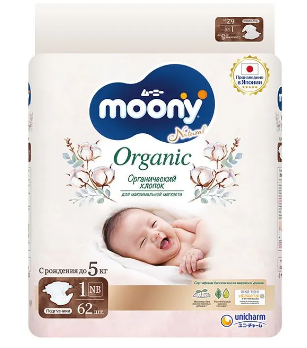 The best diapers for newborns, rating of brands of manufacturers, reviews and ratings of buyers - Children, Diaper, Parents and children, Parents, Parenting, Upbringing, Motherhood, Products, Kindergarten, Overview, Advertising, Rating, Longpost