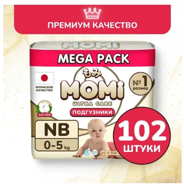 The best diapers for newborns, rating of brands of manufacturers, reviews and ratings of buyers - Children, Diaper, Parents and children, Parents, Parenting, Upbringing, Motherhood, Products, Kindergarten, Overview, Advertising, Rating, Longpost