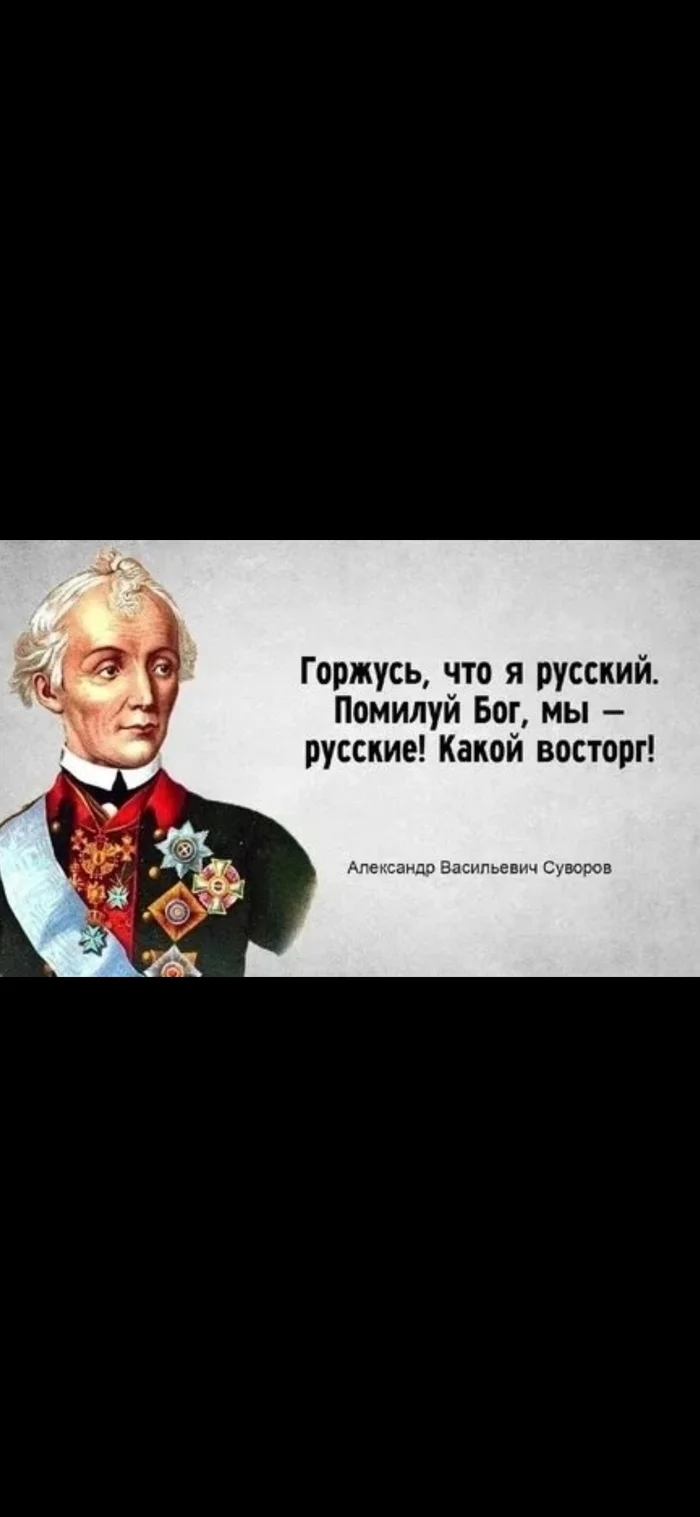 Гордость - Гордость, Любовь, Человек, Народ, Люди, Россия, Страны, Длиннопост