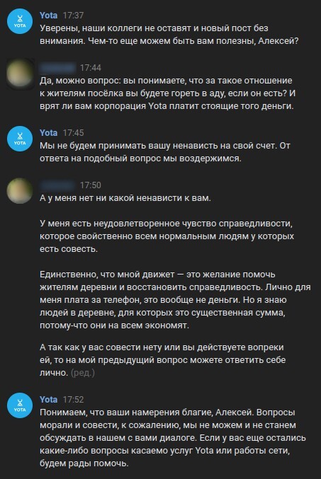 Yota support staff refuses to burn in hell - My, Survey, Injustice, Justice, Hypocrisy, Fraud, Negative, Cellular operators, Deception, Longpost