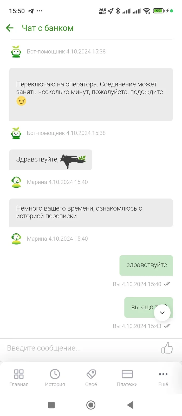 Шикарная работа службы поддержки РСХБ - Моё, Банк, Чат, Длиннопост, Скриншот, Служба поддержки