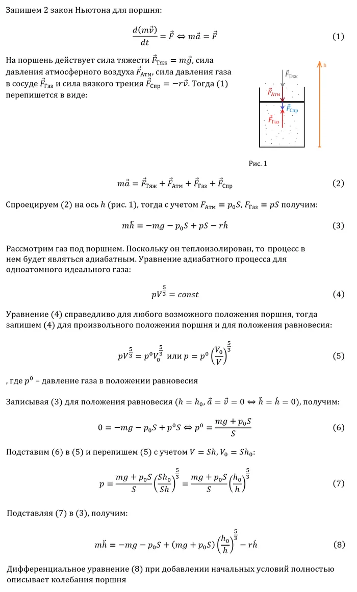How to Understand Mathematical Analysis and Solve Classical Physics Problems with It | Part 2 - My, Physics, Mathematics, Mathematical analysis, Wolfram, Mathematical modeling, Numerical simulation, Nauchpop, Education, Lesson, Task, Differential Equations, Integral, Video, Soundless, Longpost