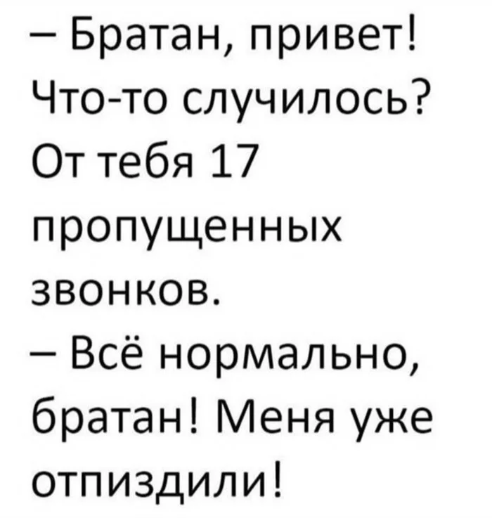 Друзья или отличный повод получить люлей - Моё, Драка, Идиотизм, Малолетки, Тупость, Истории из жизни, Выпендрёж, Мат