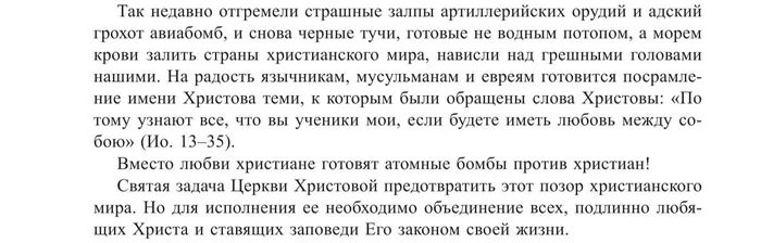 Святой Лука Войно-Ясенецкий о любви и атомных бомбах - СССР, Атомная тревога, Ядерная бомба, Холодная война, Политика, Запад, История России, РПЦ, Православие, Христианство, Религия