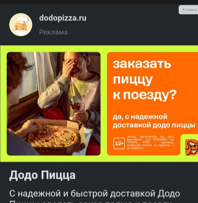 Dodo reads hot stuff on Pikabu - Screenshot, Peekaboo, Pizza, Hot