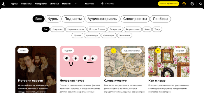Платформы с бесплатными учебными материалами от ВУЗов и музеев