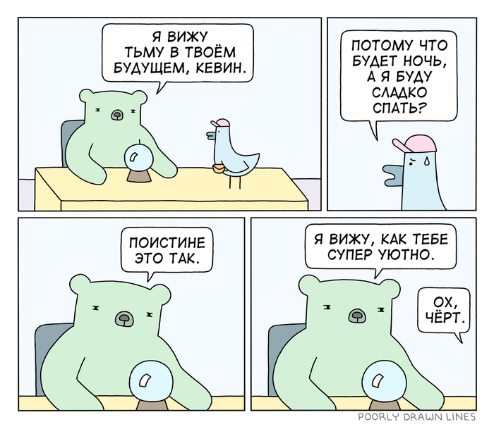 В твоём будущем