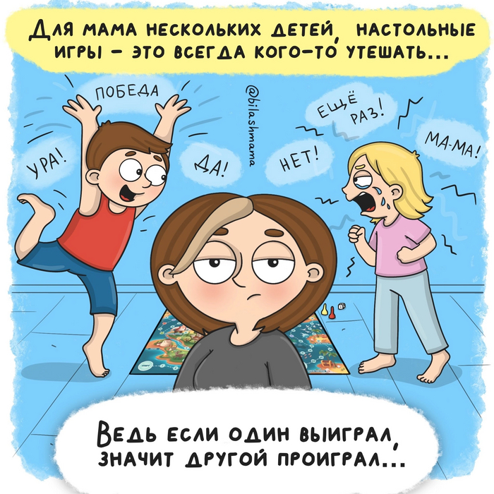 Быть мамой нескольких детей...