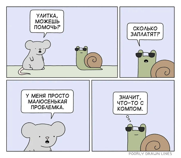 Can you help? - Translated by myself, Poorly Drawn Lines, Comics