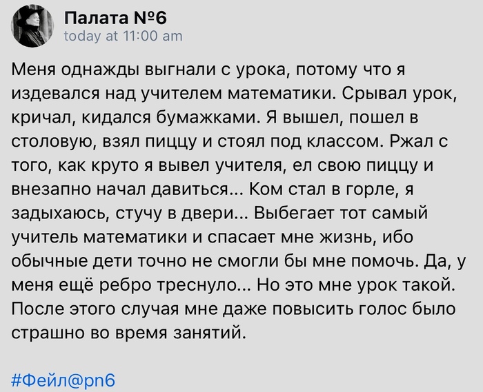 Довыпендривался