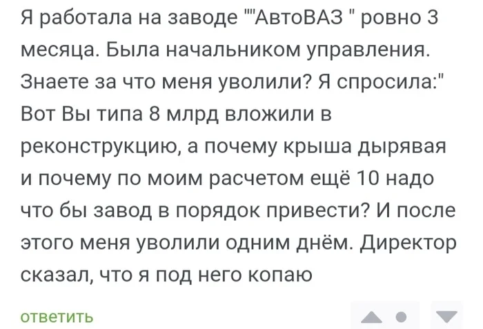 A Crimean woman, the daughter of an officer, worked at AvtoVAZ - AvtoVAZ, The daughter of an officer, Screenshot, Comments on Peekaboo