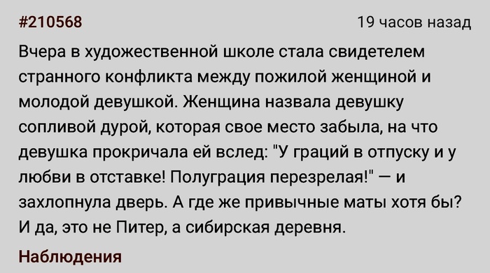 Культурное оскорбление