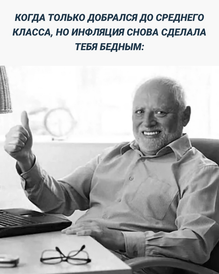 И так всю жизнь, пам-пам-пам...