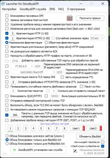 Launcher For Goodbye DPI Settings for MSC MGTS - My, Windows, Roskomnadzor, VPN, DPI, Blocking youtube