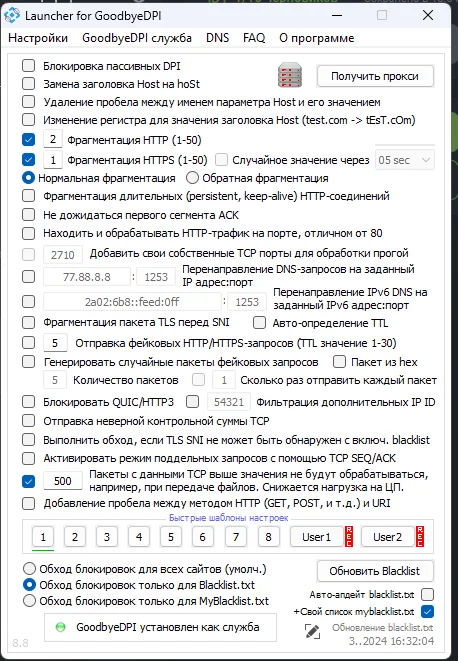 Launcher For Goodbye DPI Settings for MSC MGTS - My, Windows, Roskomnadzor, VPN, DPI, Blocking youtube