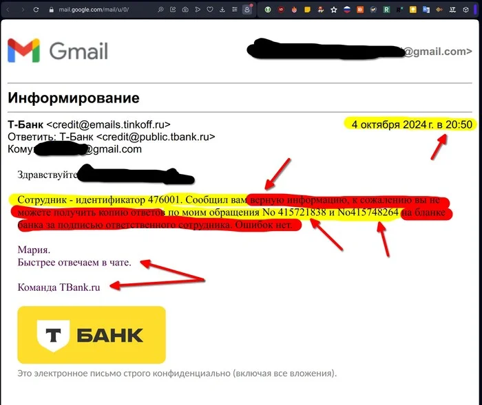 TBank support says that the client cannot receive a copy of the responses to the appeal on the bank's letterhead signed by the responsible employee - My, Right, Lawyers, League of Lawyers, Consumer rights Protection, Law, Tinkoff Bank, Legal aid, Longpost