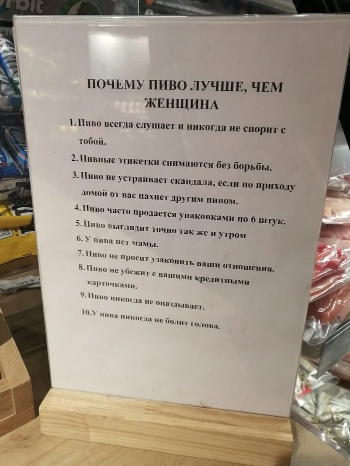 Все познаётся в сравнении! - Картинка с текстом, Юмор, Пиво, Женщины, Мужское, Алкоголики, Алкоголь, Сравнение