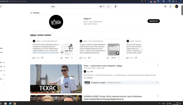 Ютуб накручивает просмотры пропагандистам - Опрос, YouTube, Юрий Дудь, Пропаганда, Накрутка, Обман, Лицемерие, Разоблачение, Русофобия, Двойные стандарты, Политика, Длиннопост