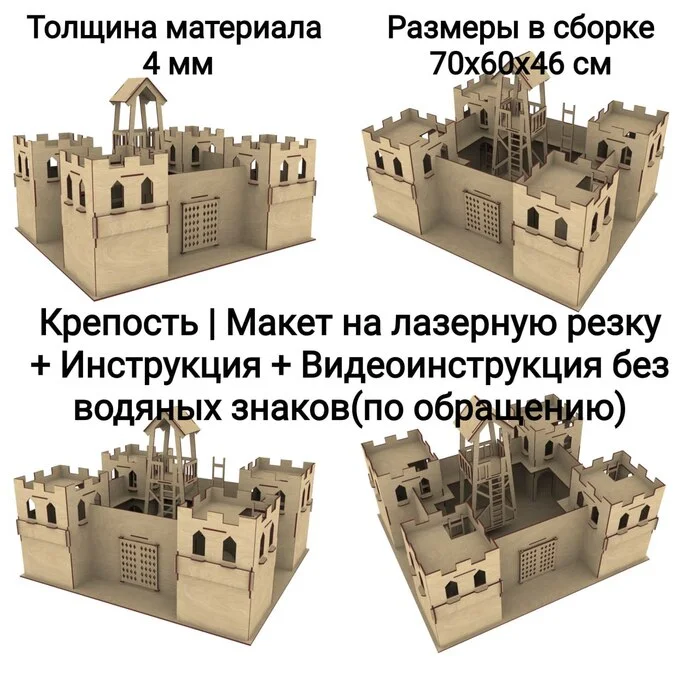 Fortress (art. tabakarez_000117) | Laser cutting layouts - My, Presents, Memory, Layout, Vector graphics, Vector, Crafts, Style, Decor, Animation, 3D, Wood products, Plywood, CNC