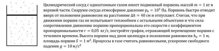 Как понять матанализ и решать им задачи классической физики | Часть 2 - Моё, Физика, Математика, Математический анализ, Wolfram, Математическое моделирование, Численное моделирование, Научпоп, Обучение, Урок, Задача, Дифференциальные уравнения, Интеграл, Видео, Без звука, Длиннопост