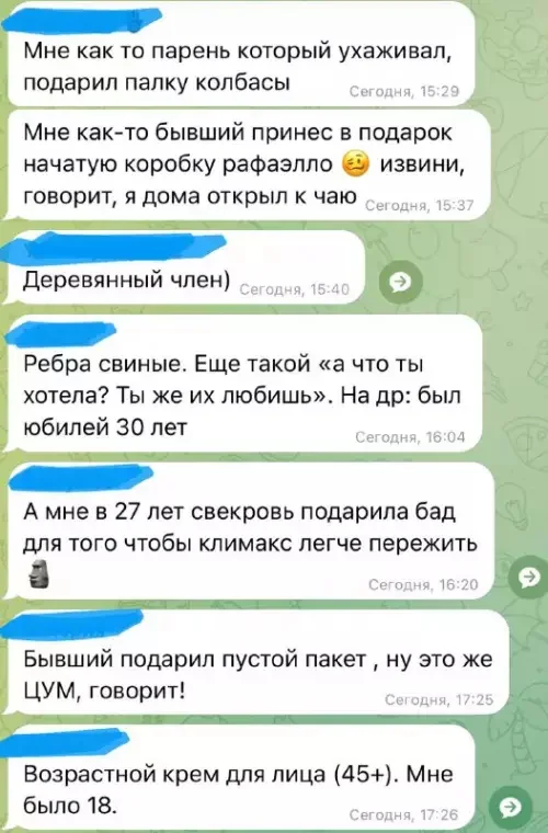 Вопрос женщинам - какой у вас подарок был самый запоминающийся? - Telegram (ссылка), Юмор, Картинка с текстом, Женщины, Мужчины и женщины, Подарки